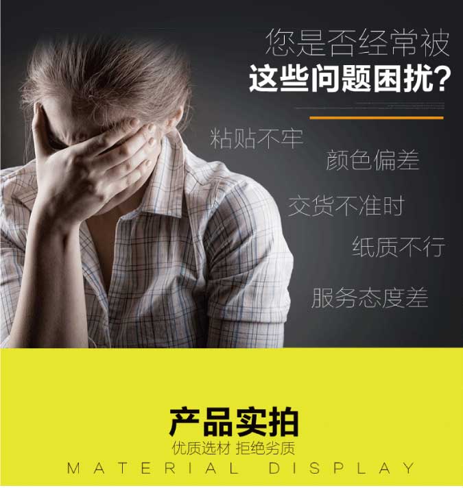 异形不干胶集团有限公司定制